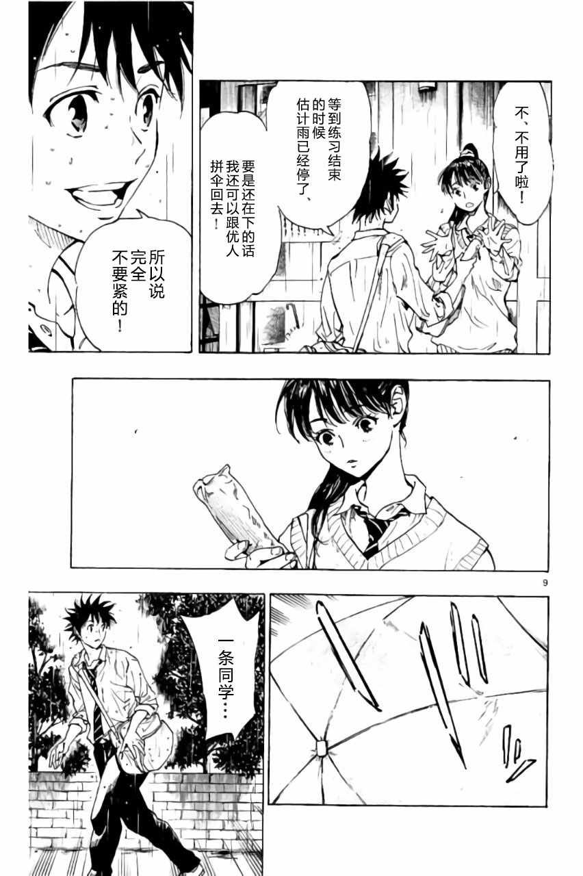 第215话