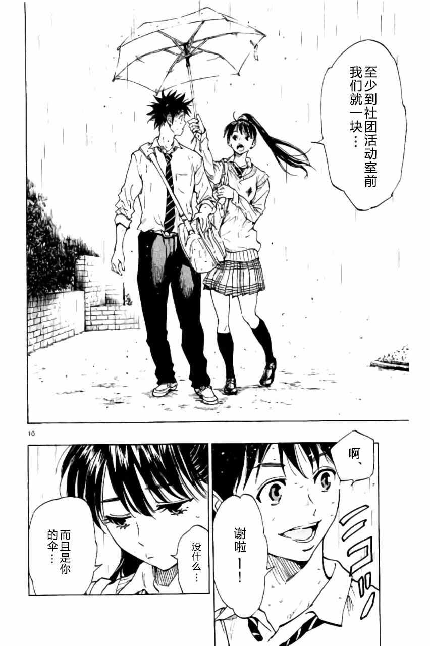 第215话