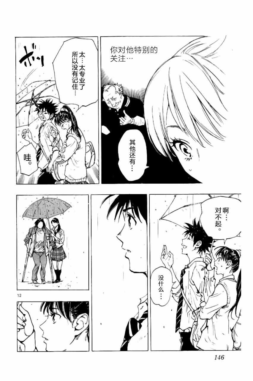 第215话