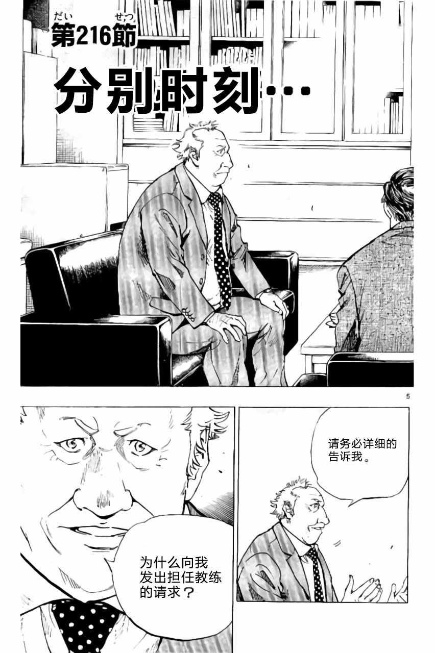 第216话