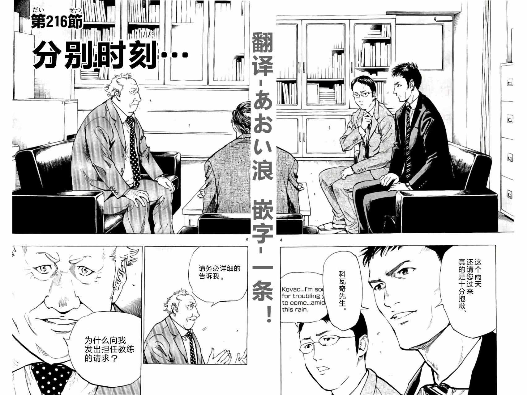 第216话