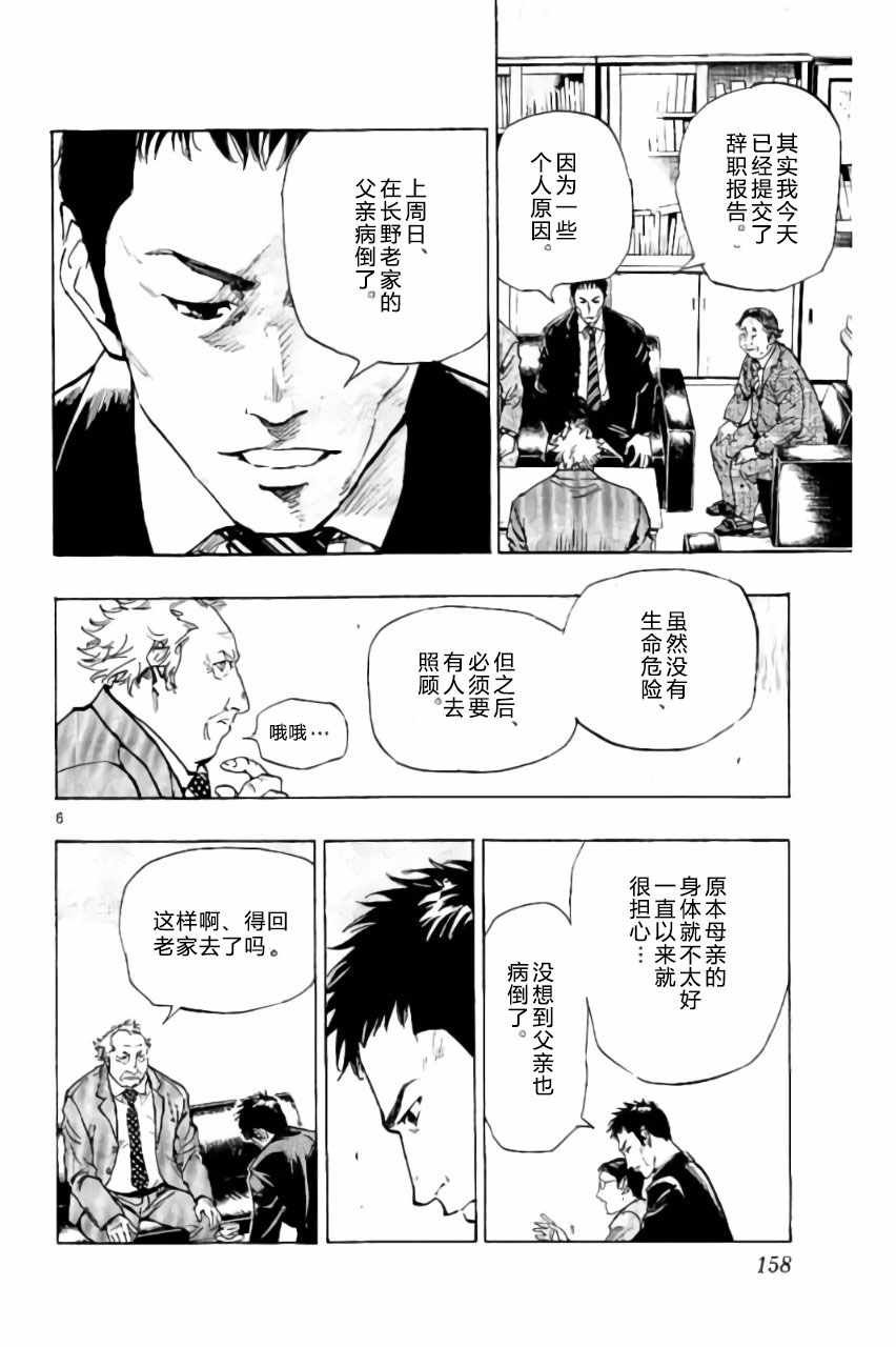 第216话