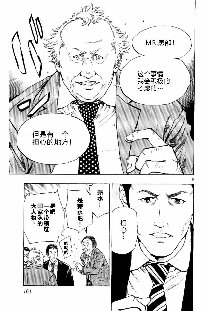 第216话