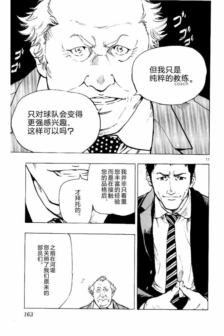 第216话