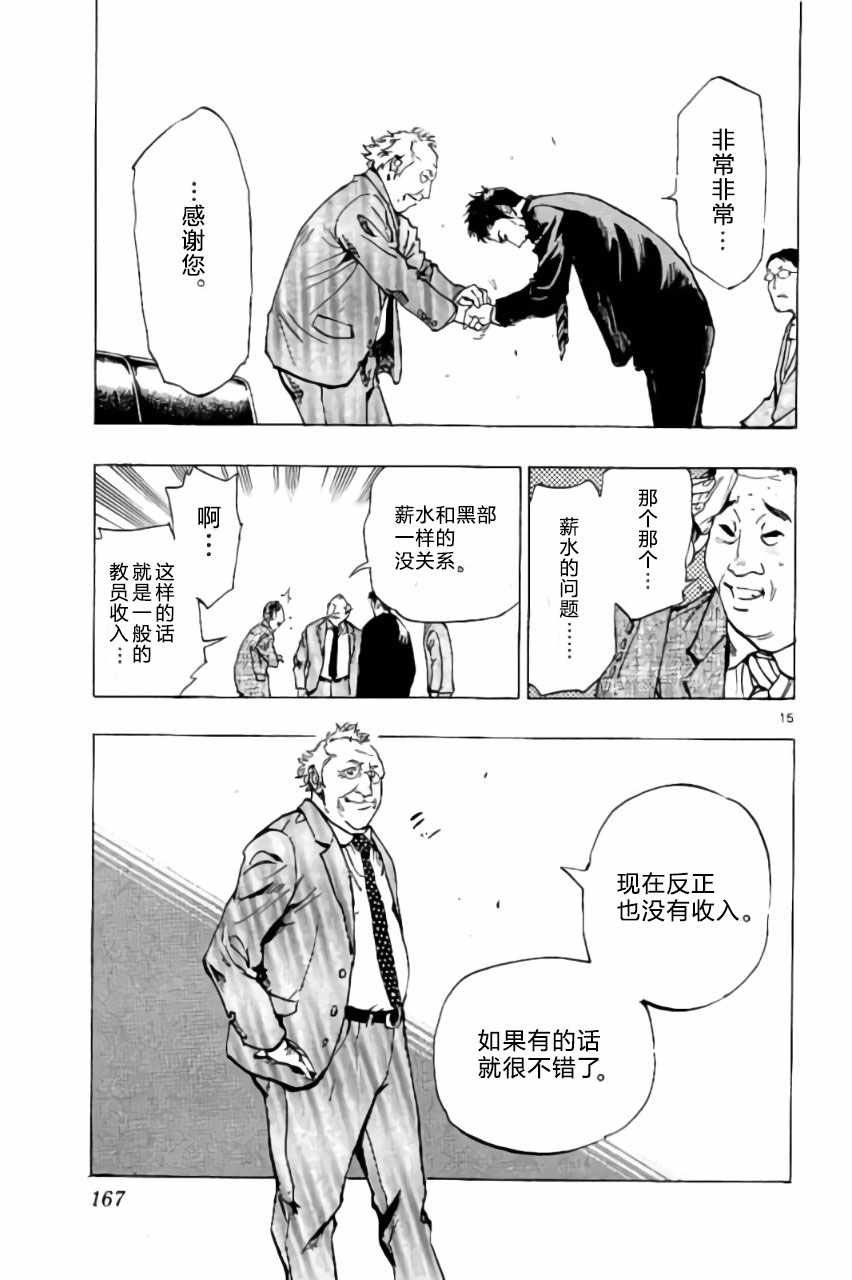 第216话