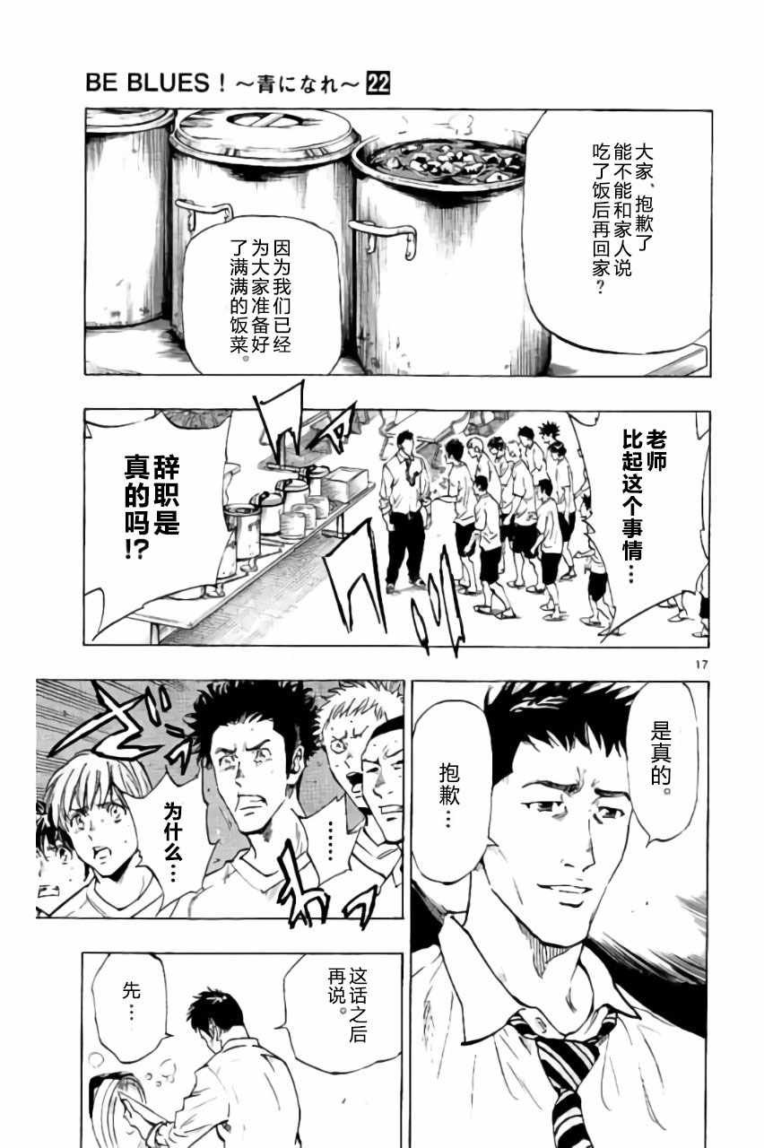 第216话
