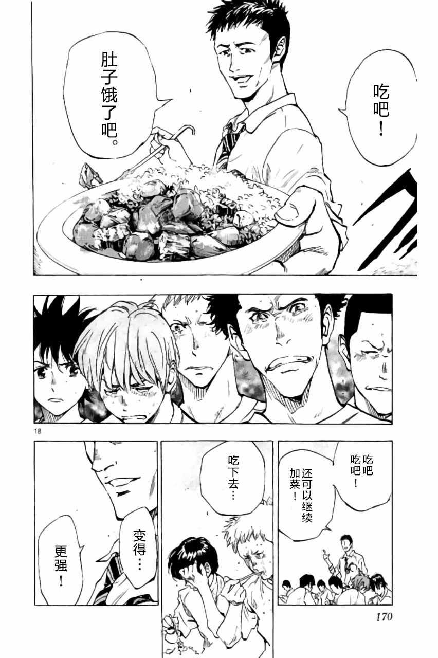 第216话