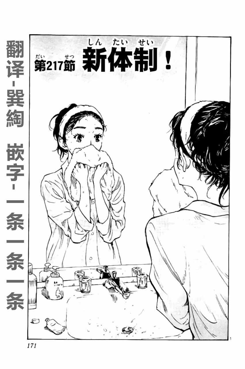 第217话