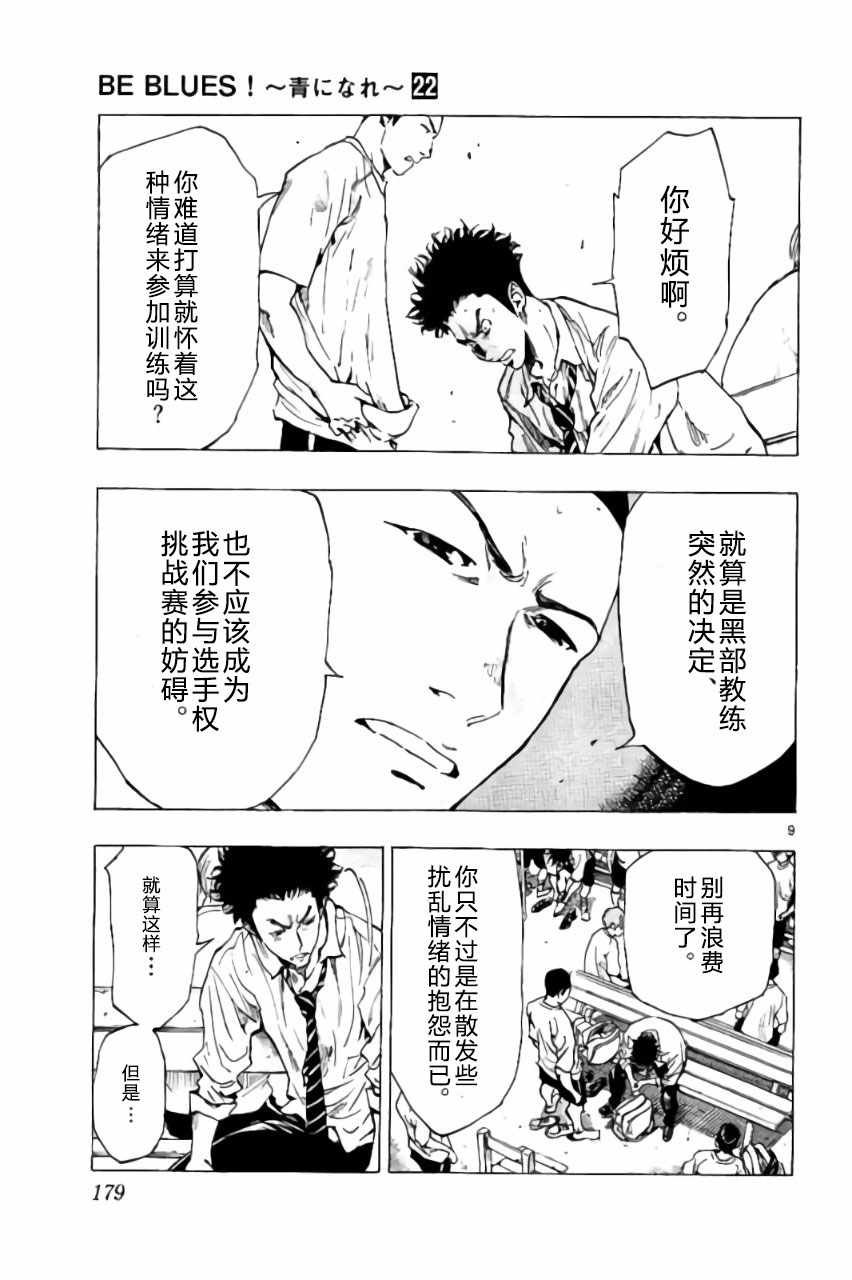 第217话