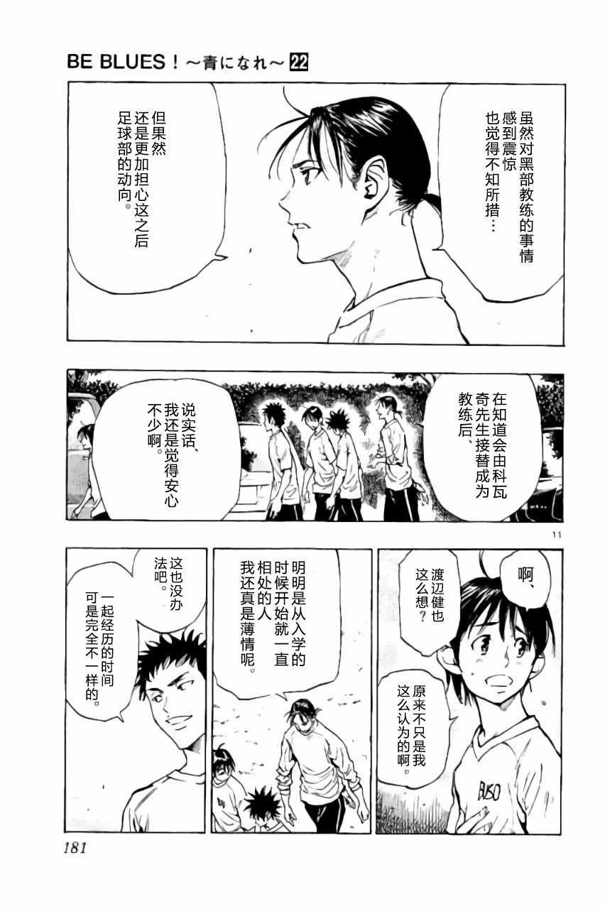 第217话