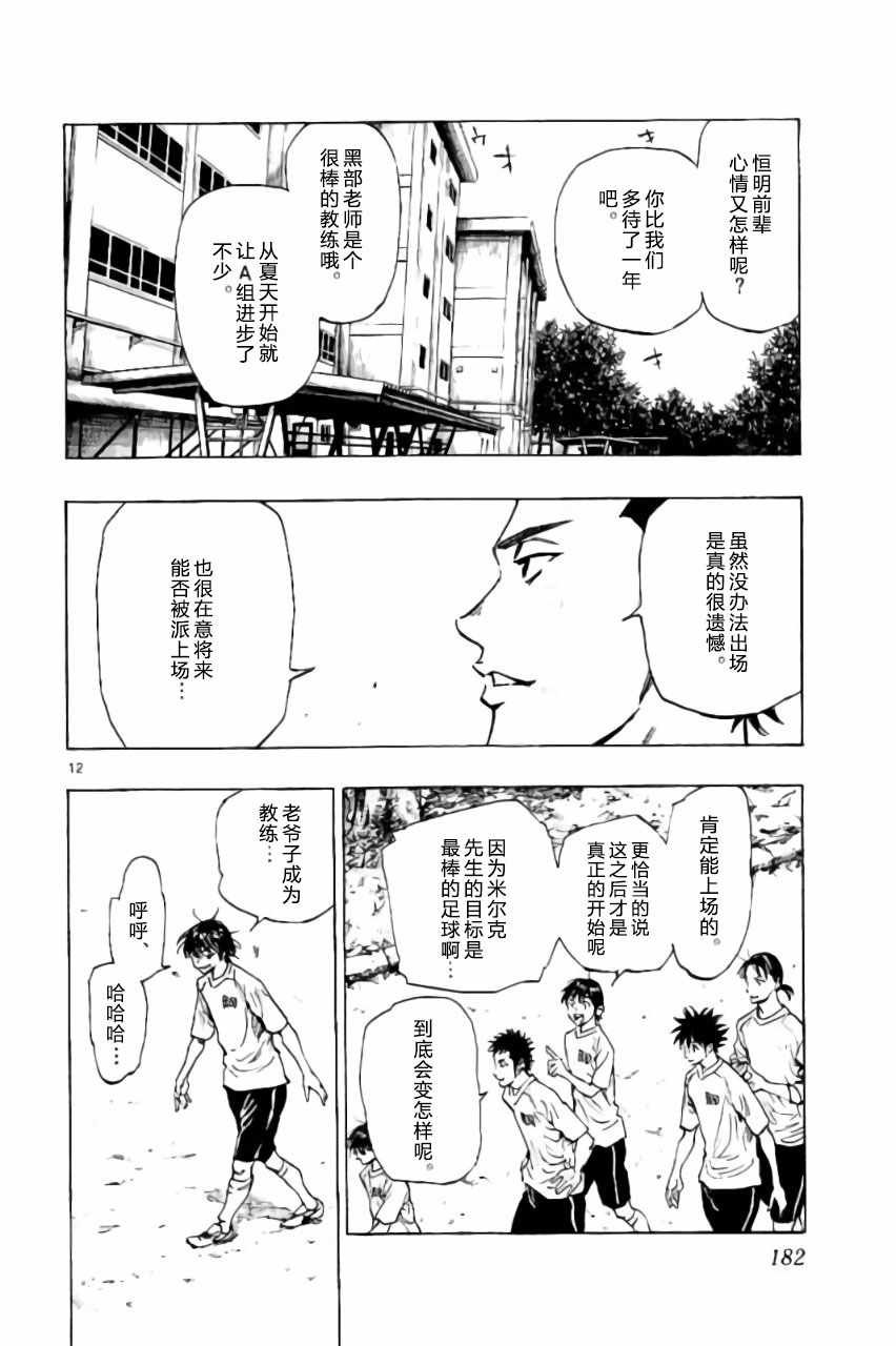 第217话