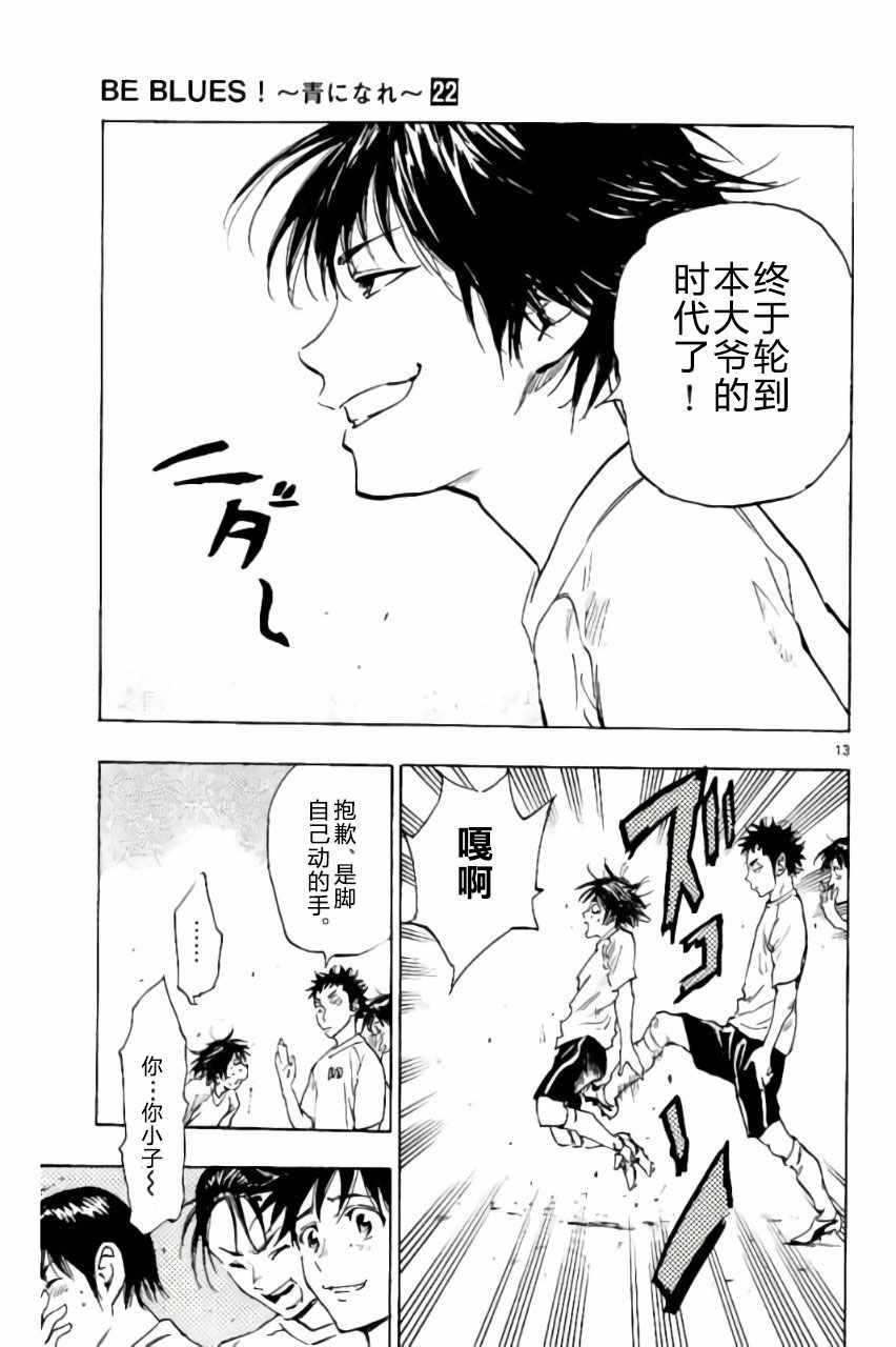 第217话
