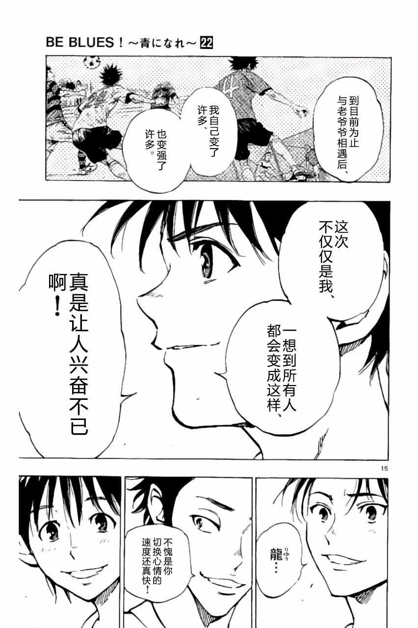 第217话