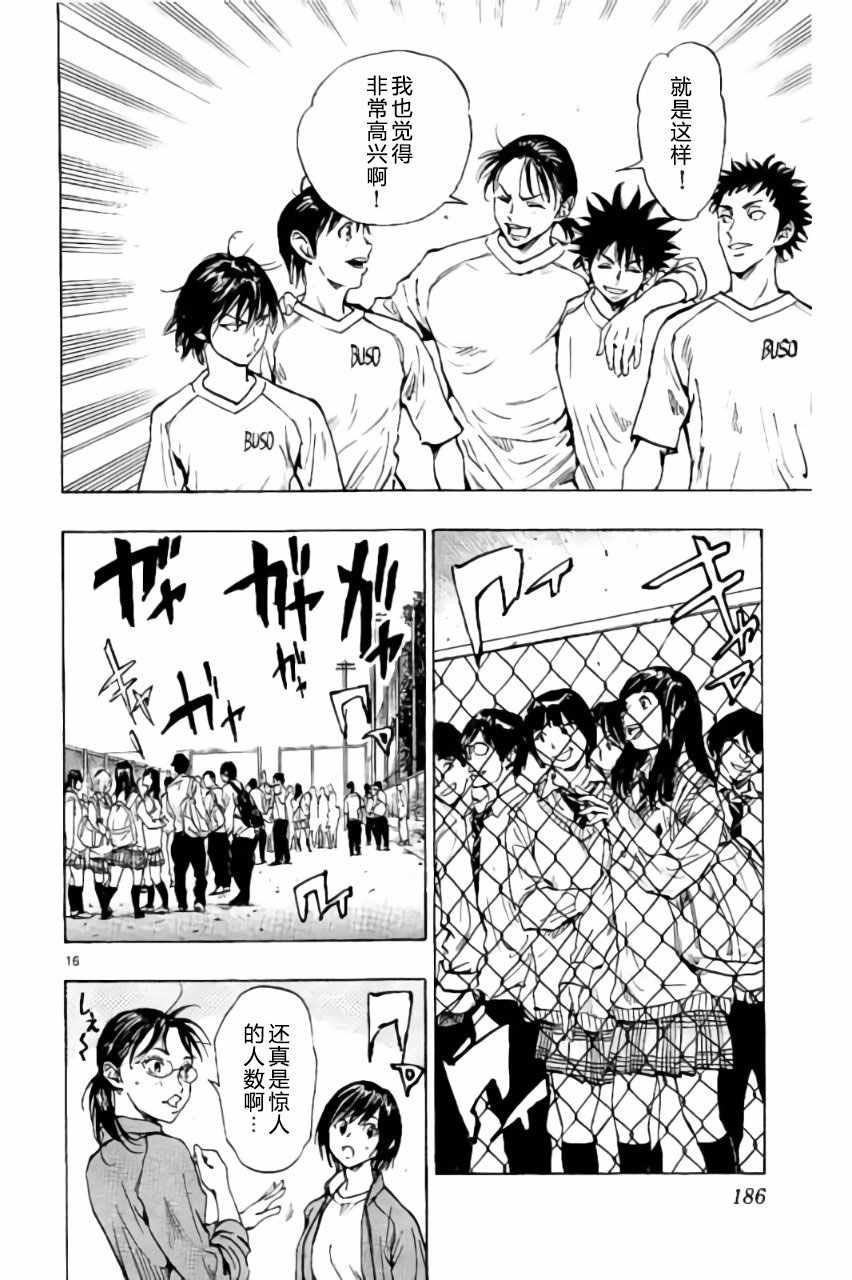第217话
