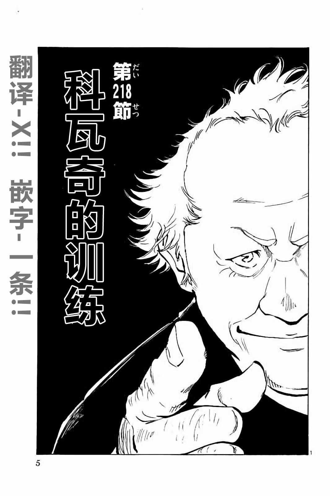 第218话
