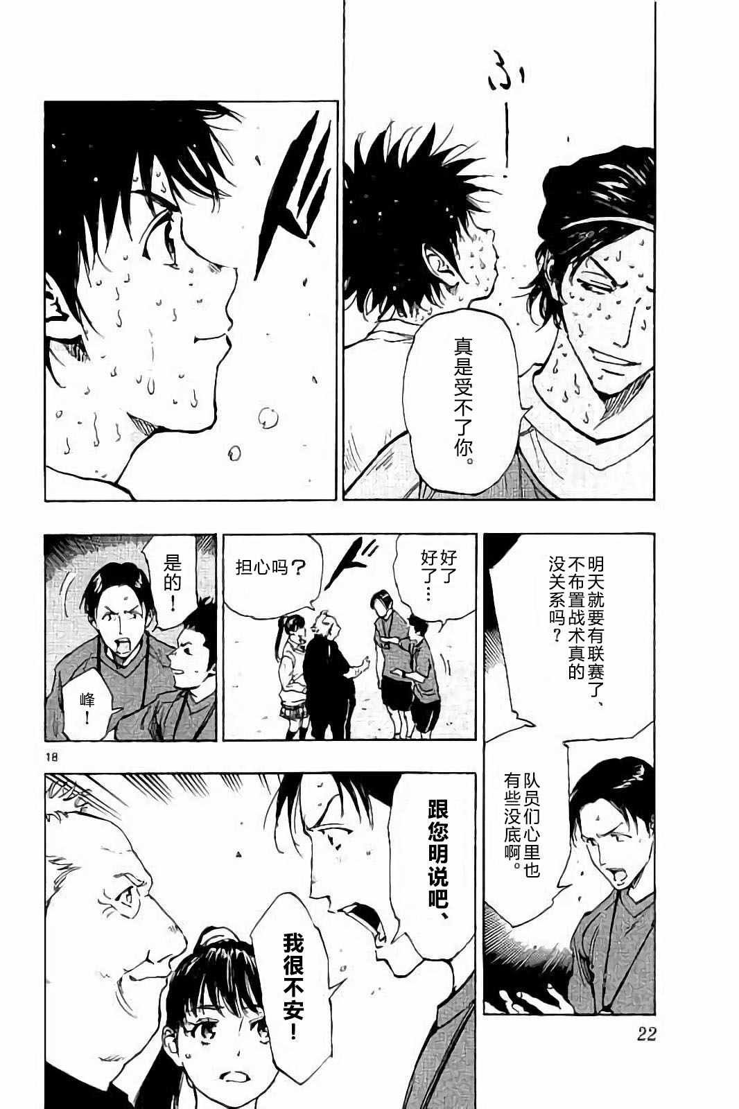 第218话