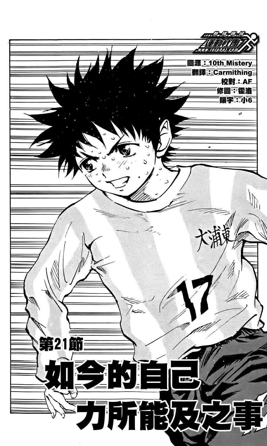 第21话