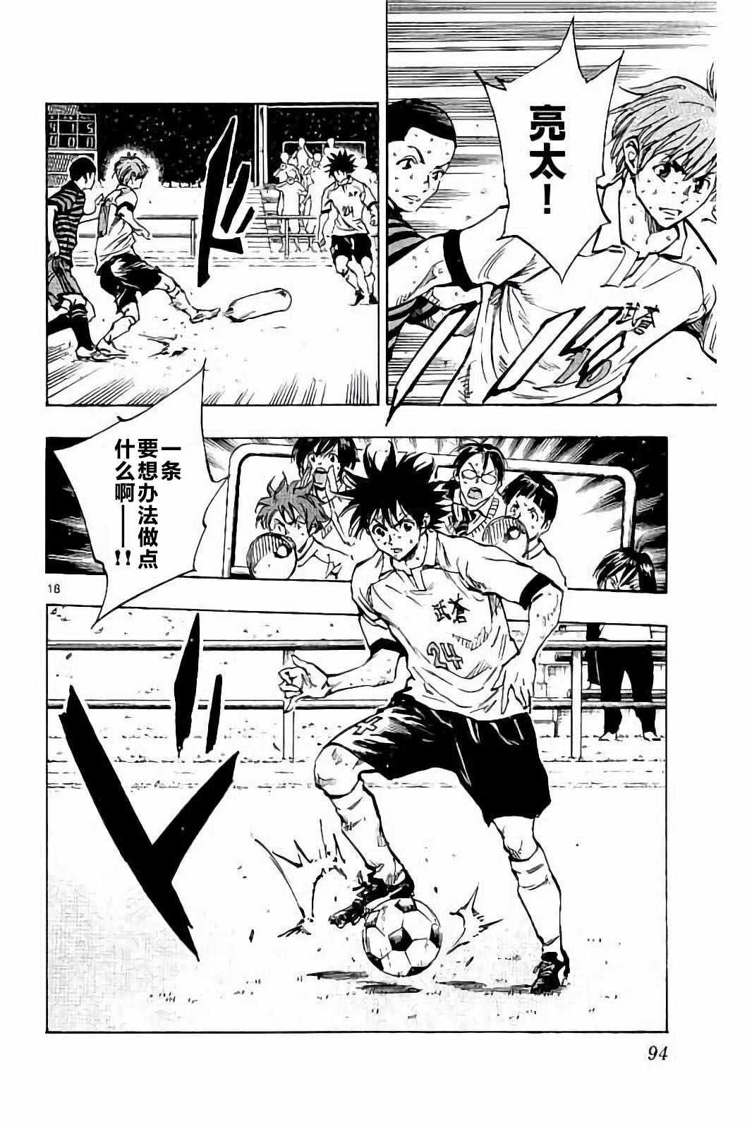 第222话