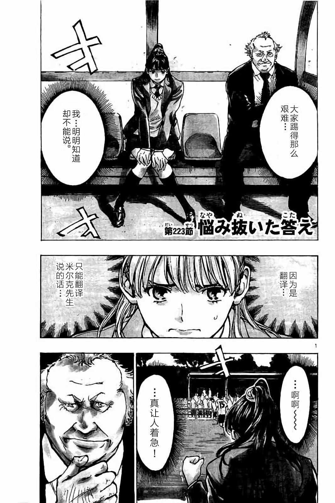 第222话