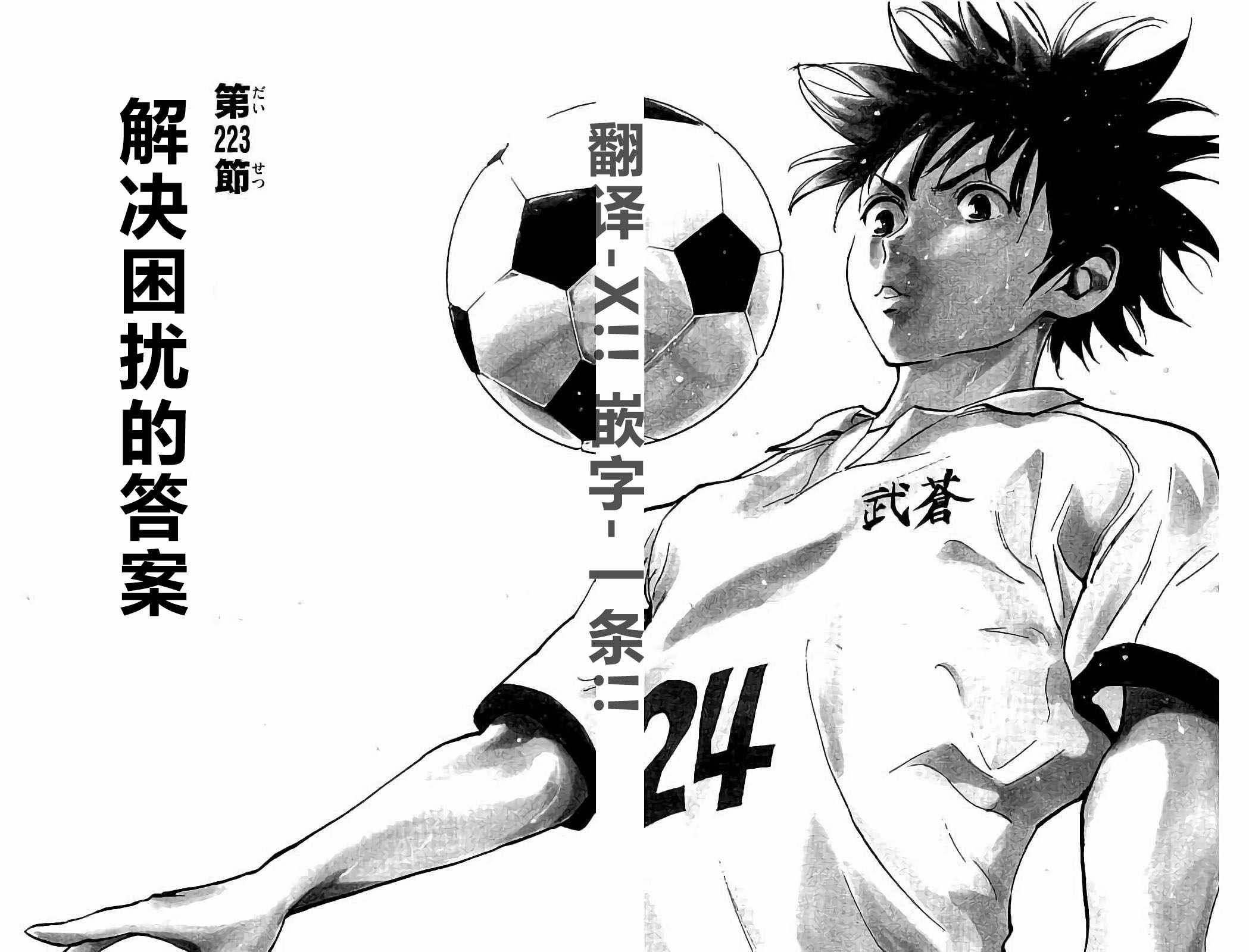 第223话
