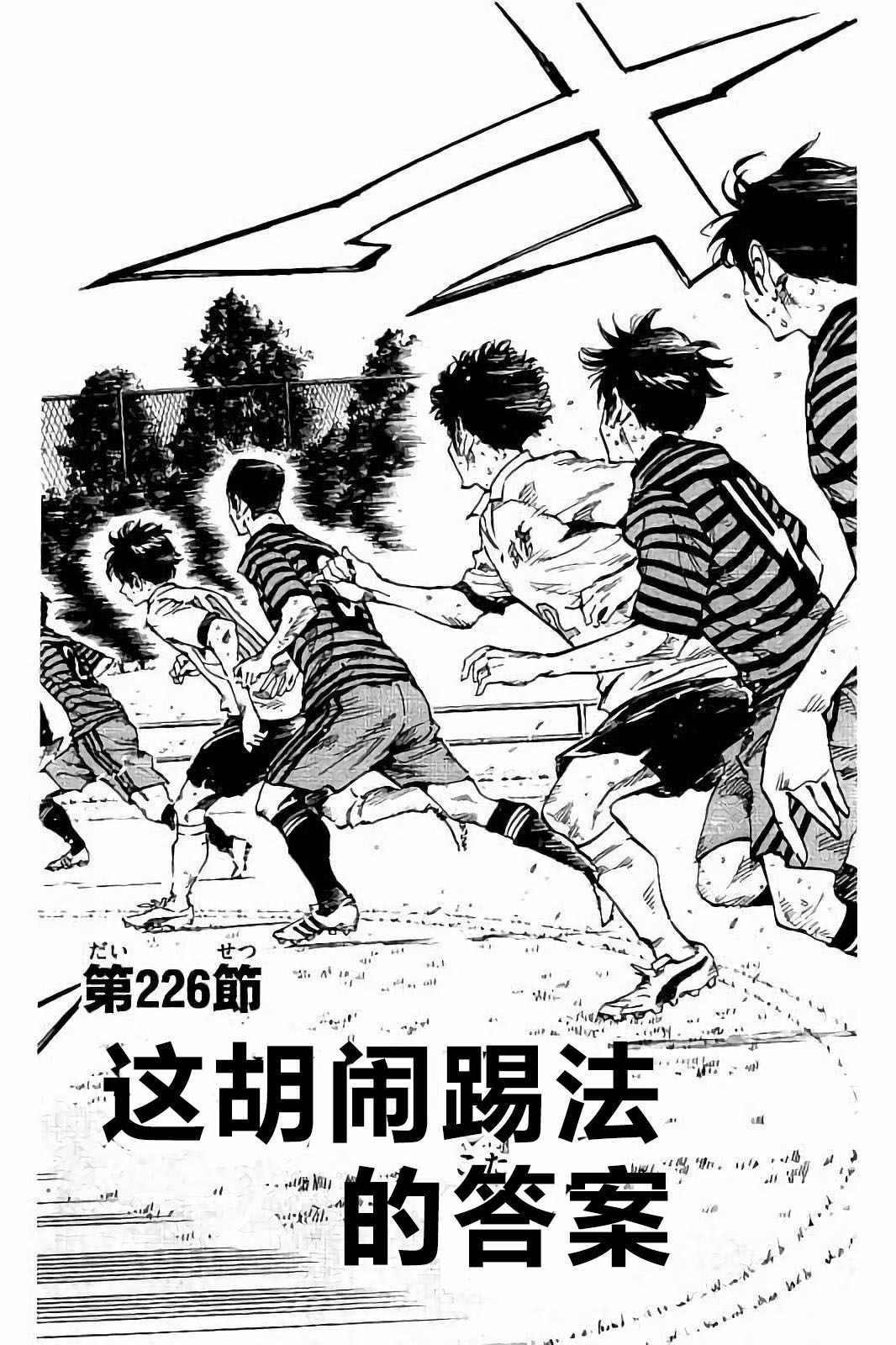 第226话