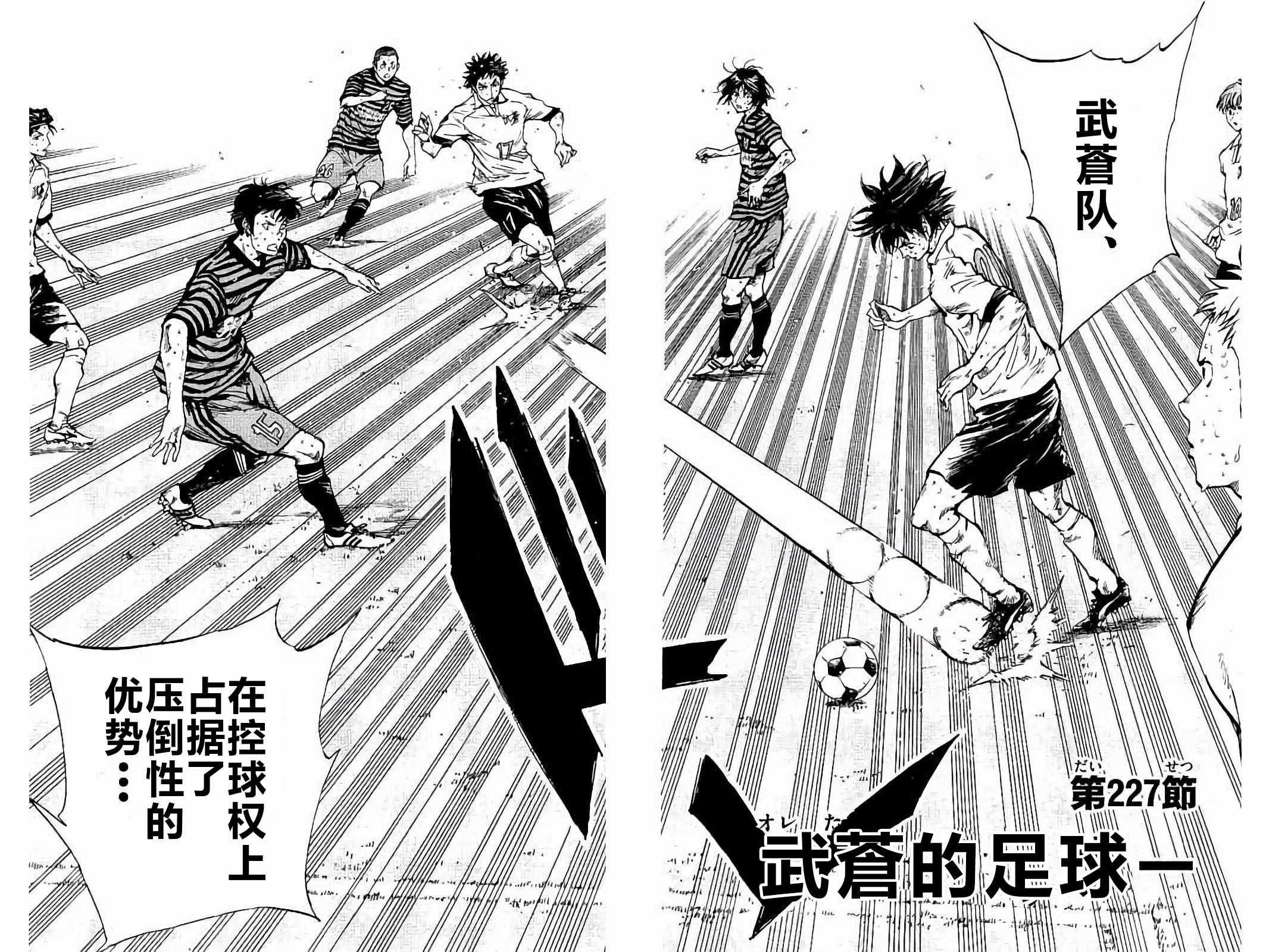 第227话