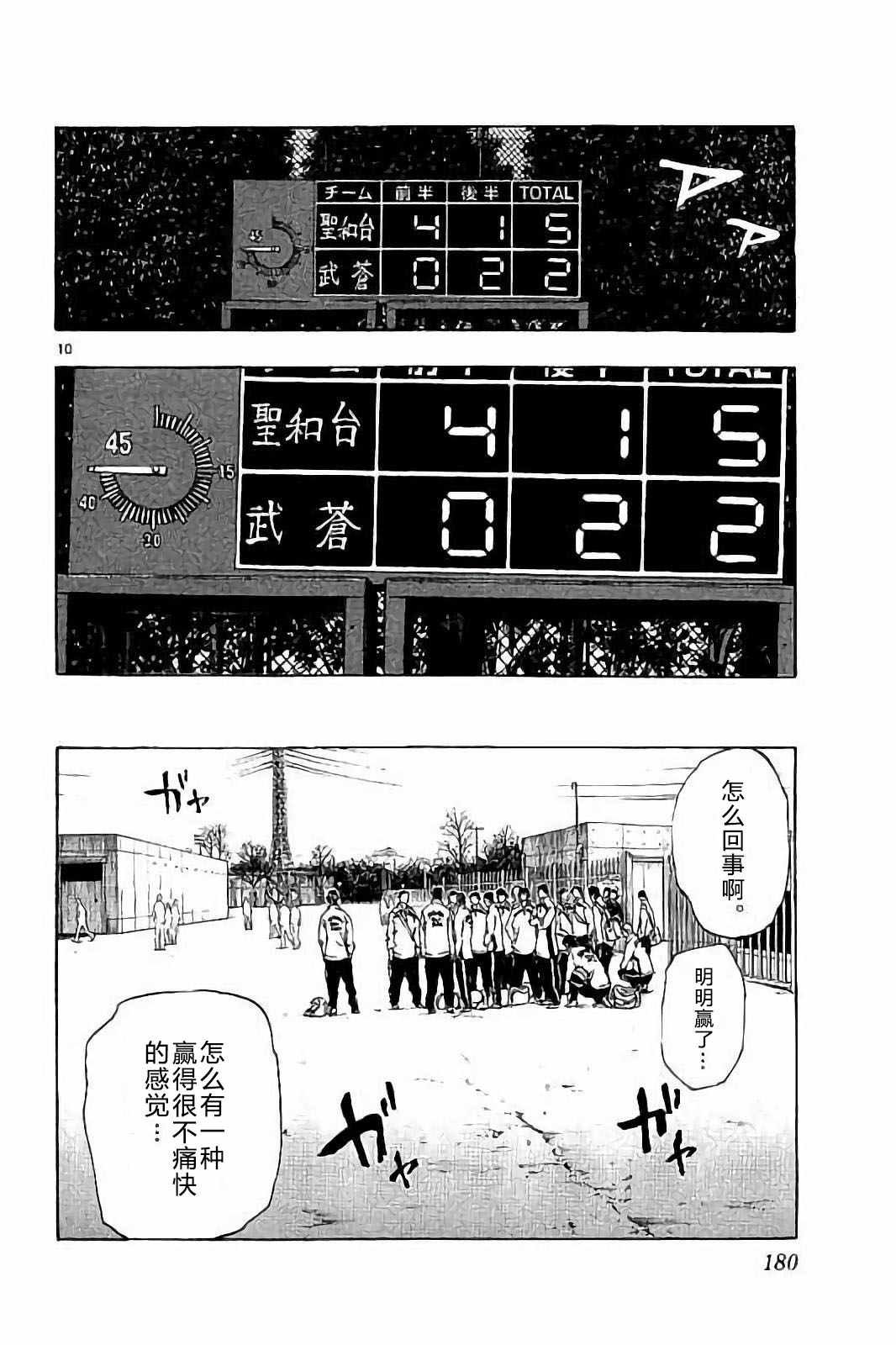 第227话