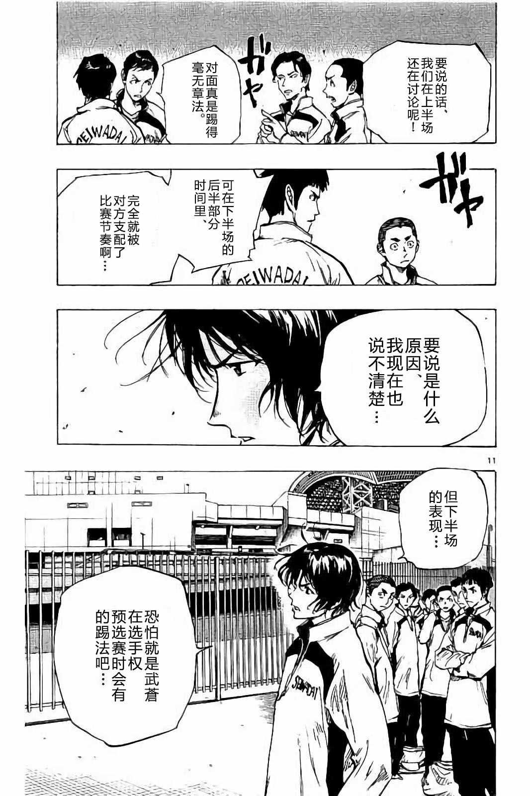 第227话