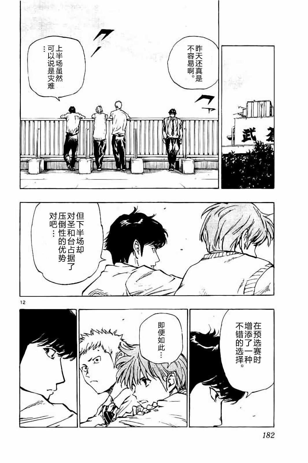 第227话