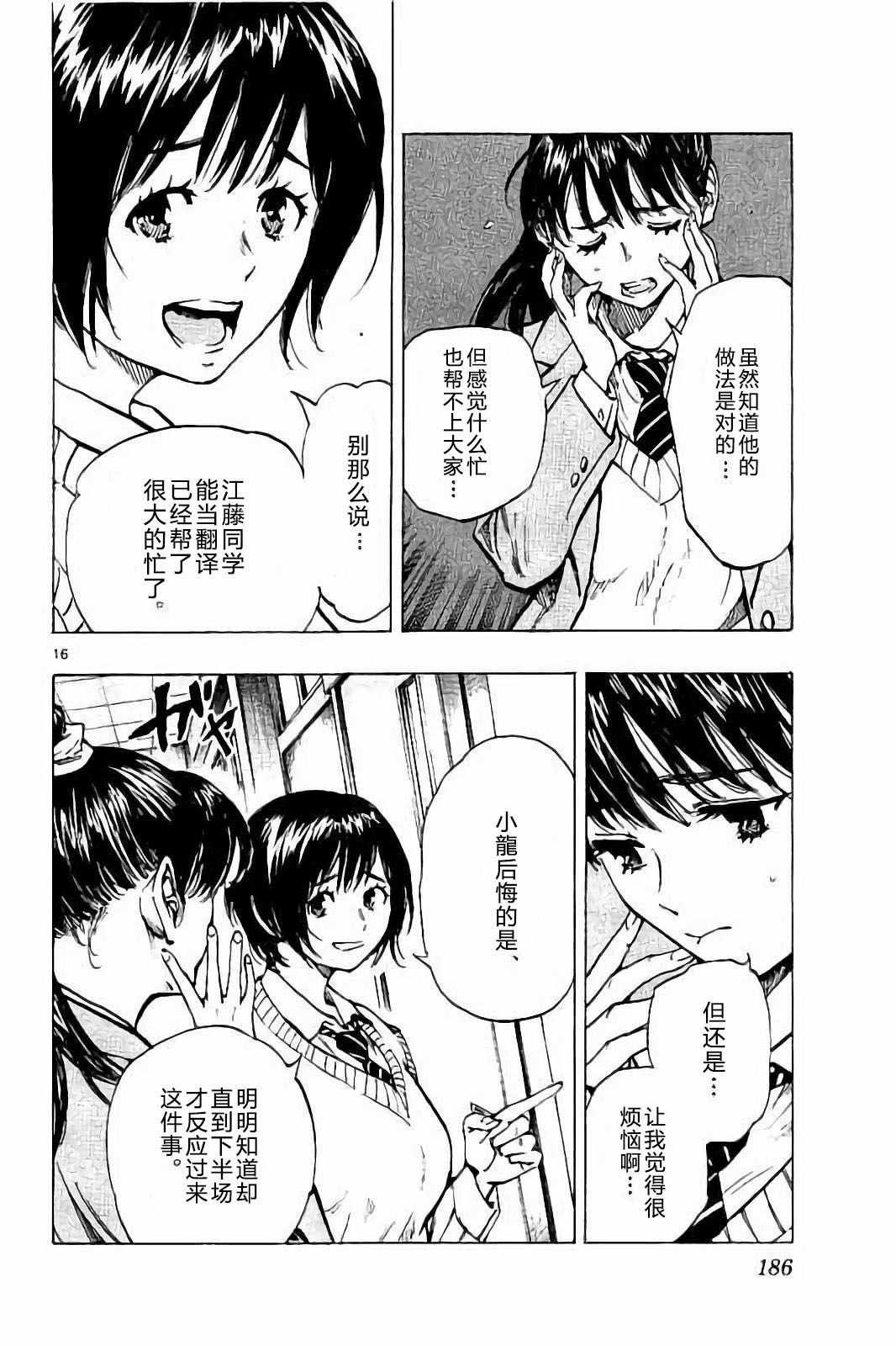 第227话