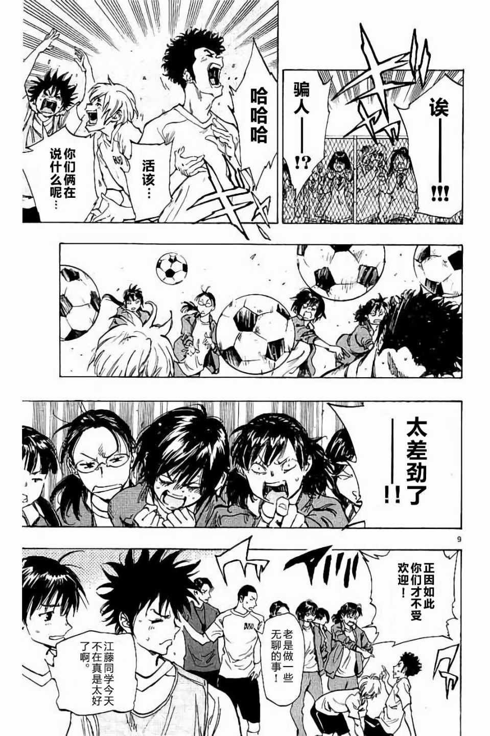 第229话