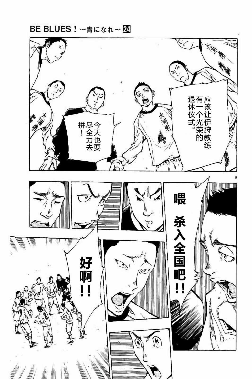 第233话