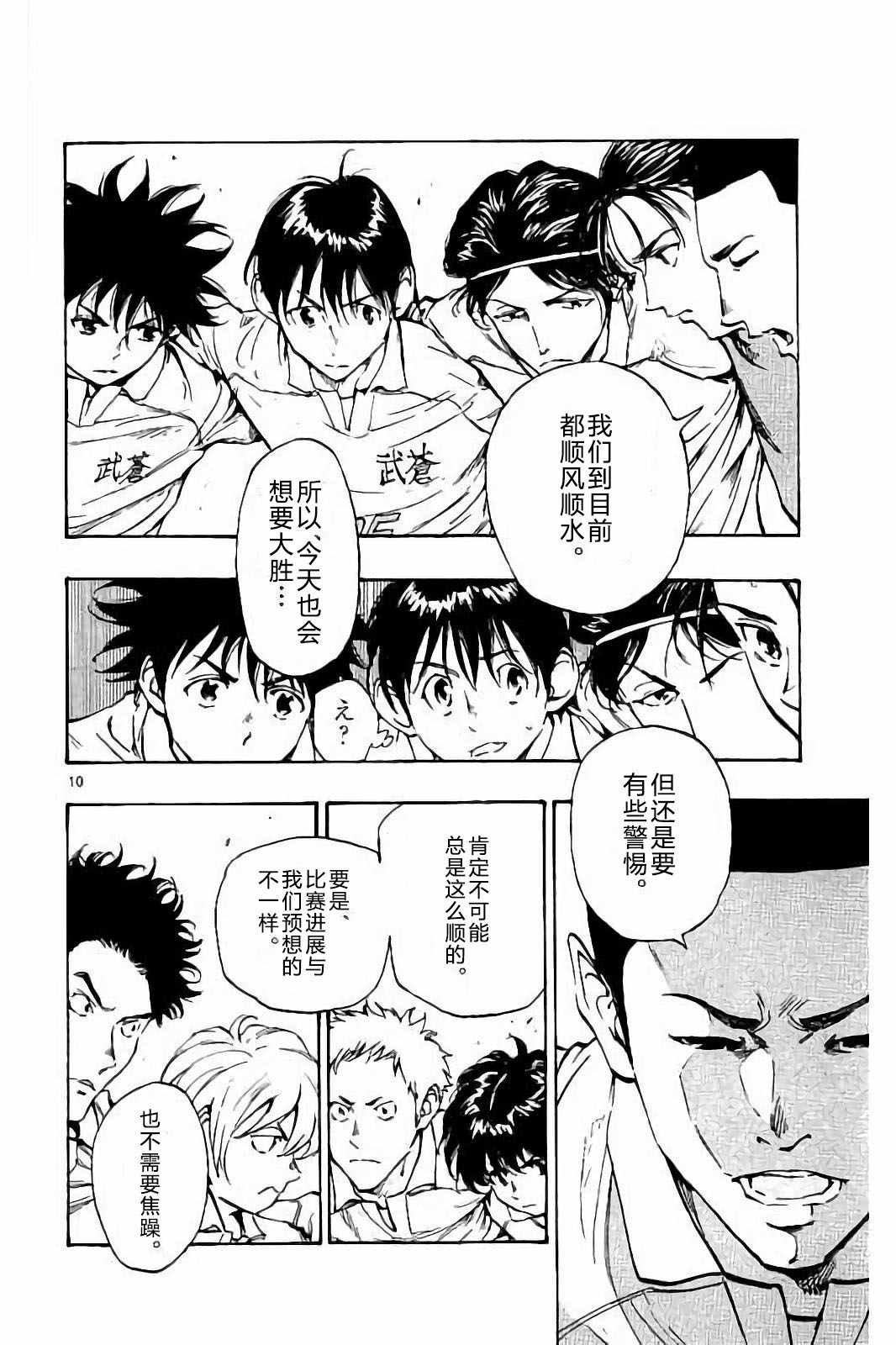 第233话