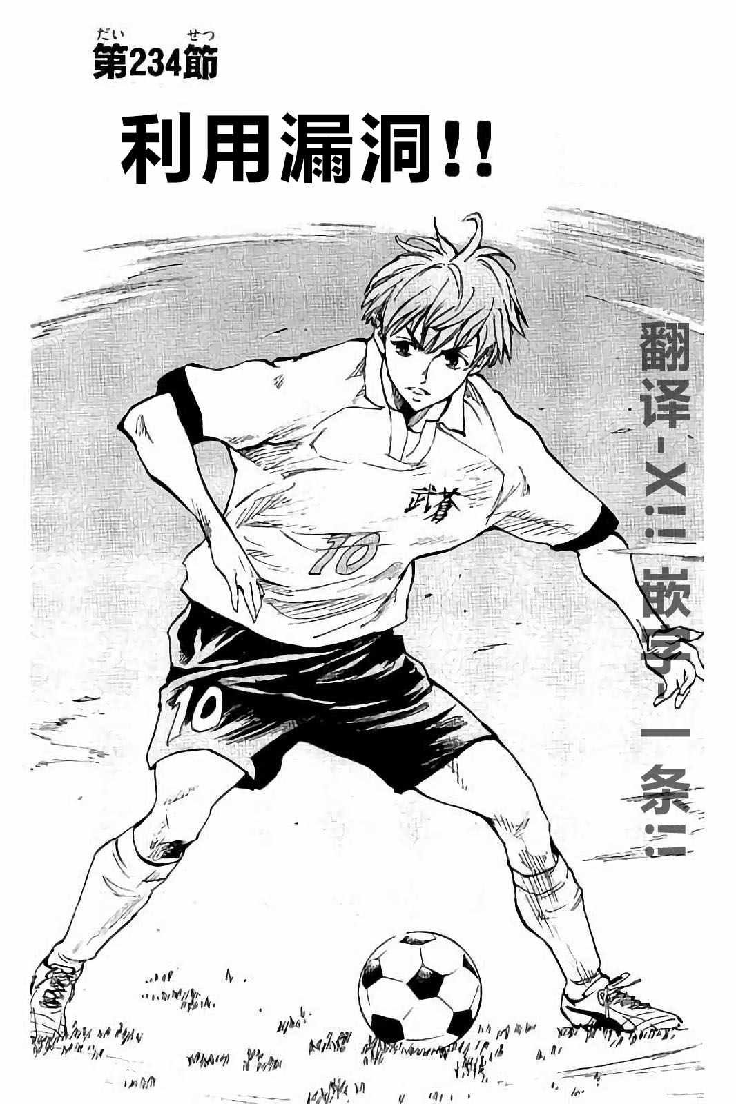 第234话