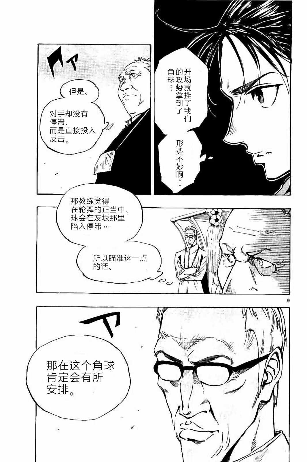 第235话