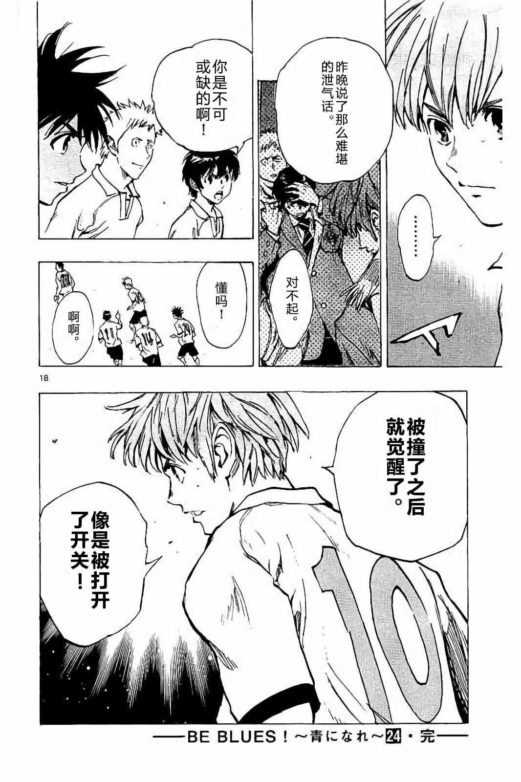第237话