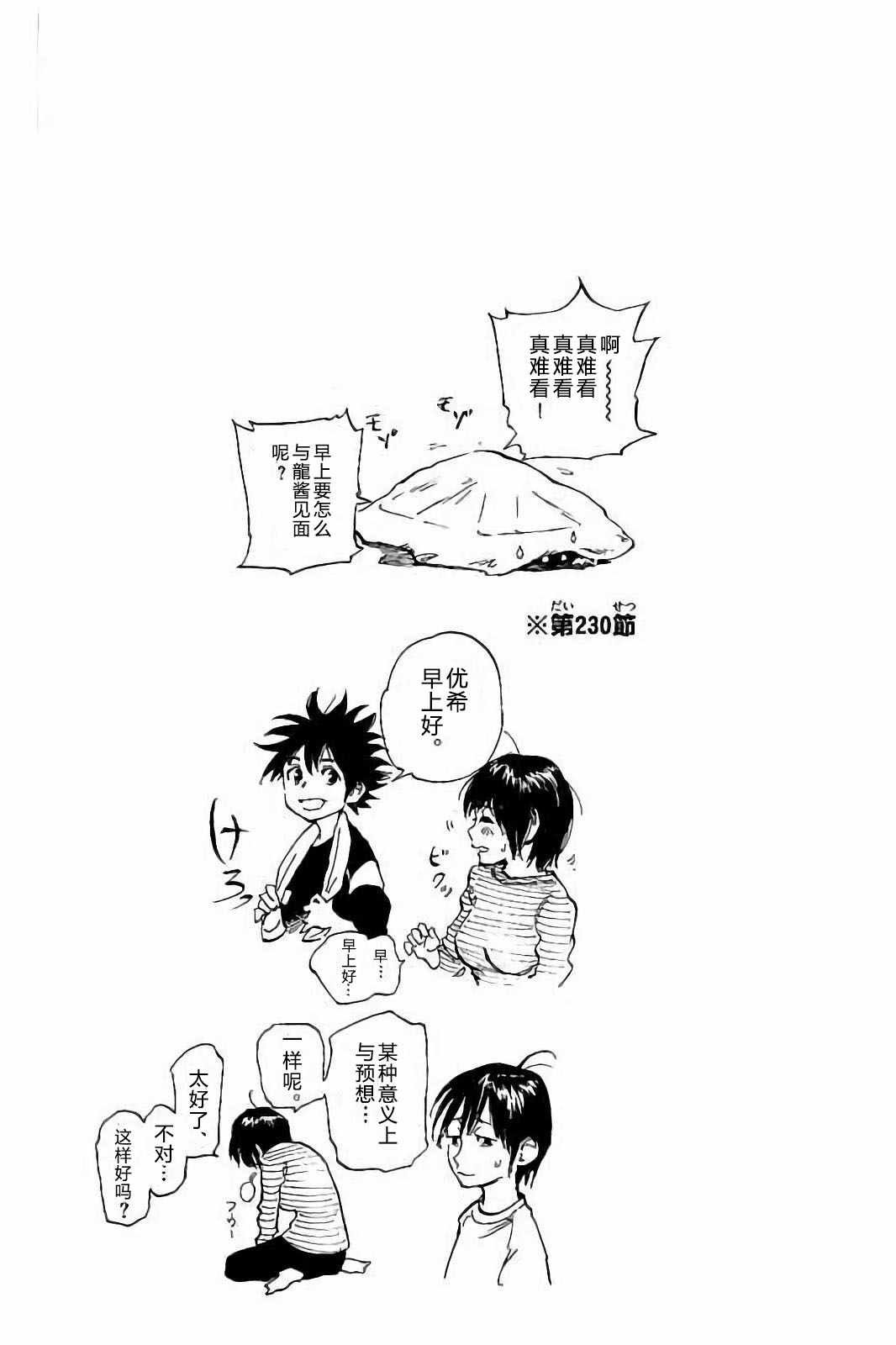 第237话