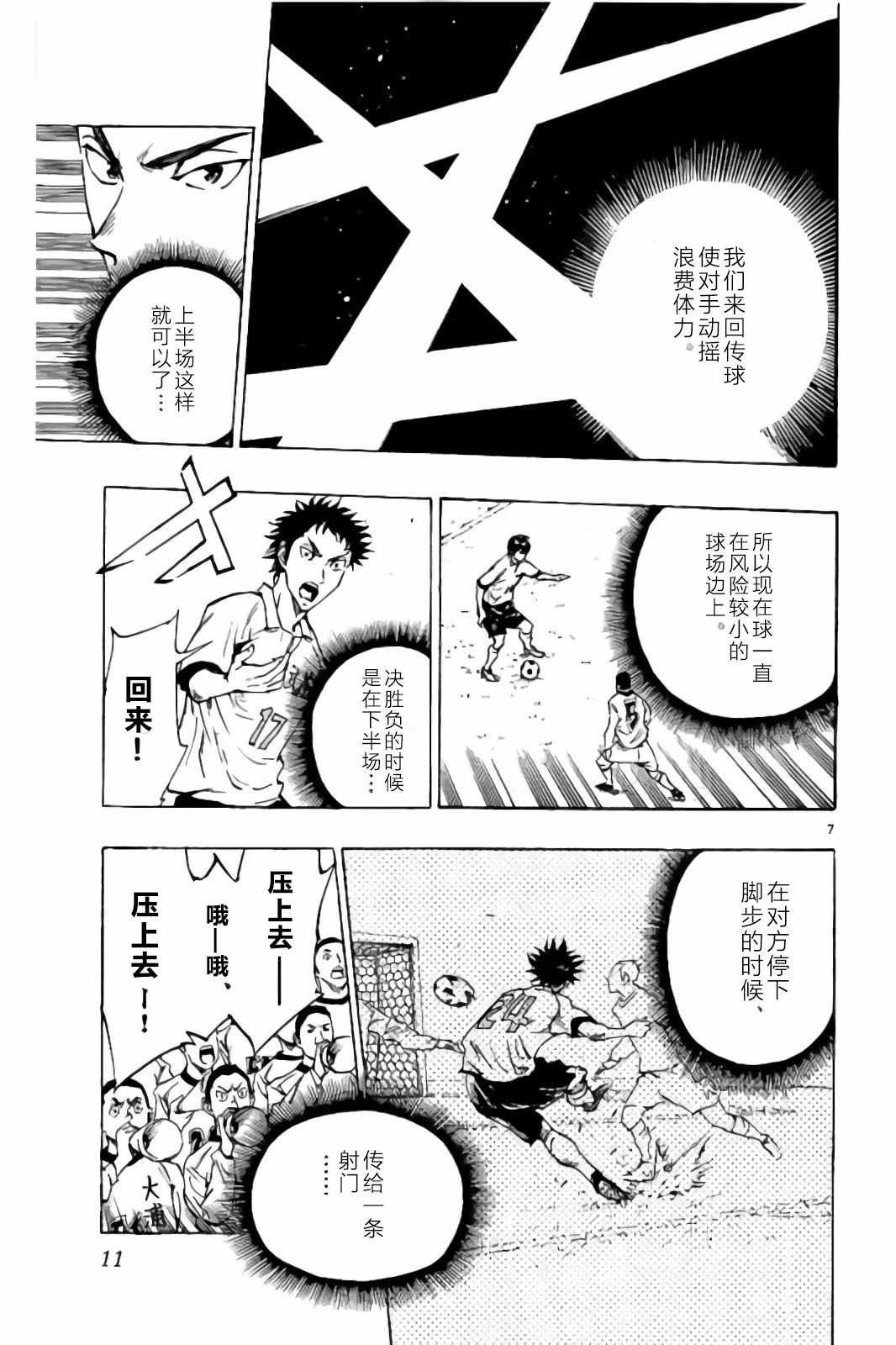 第238话
