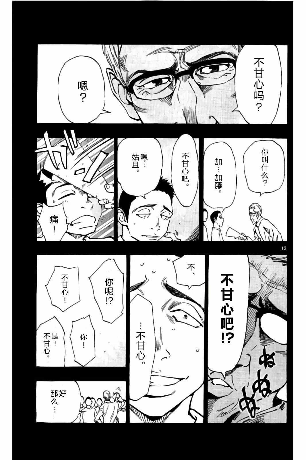 第238话