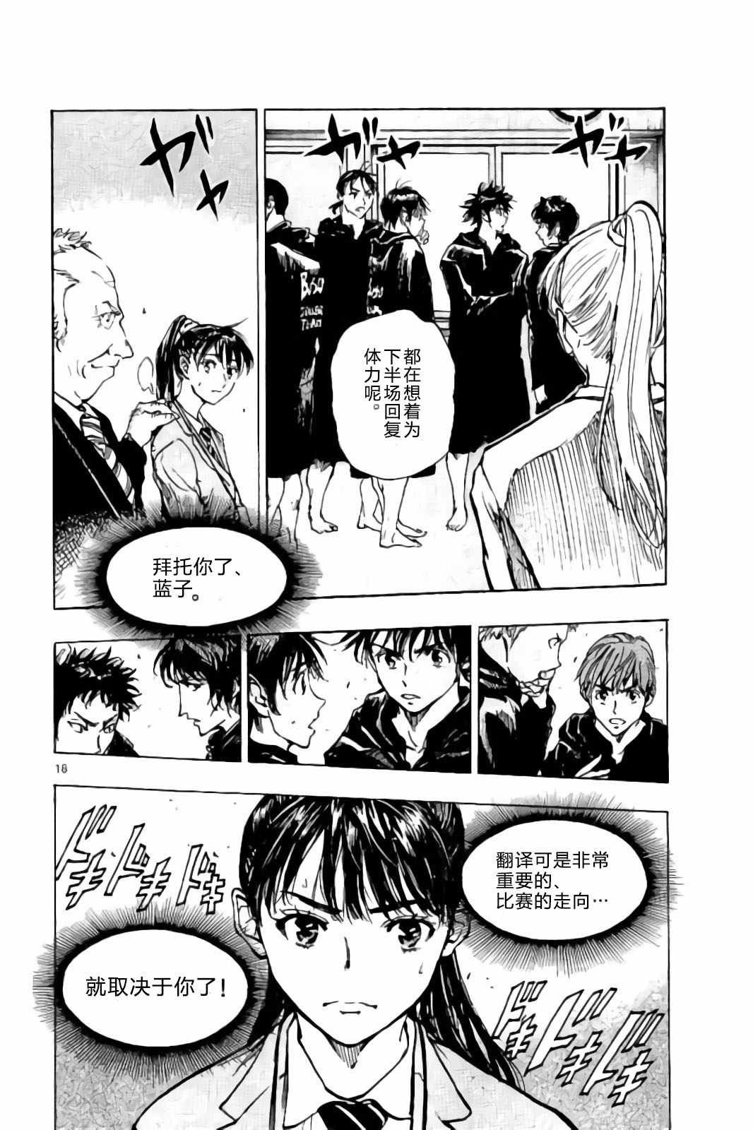第240话