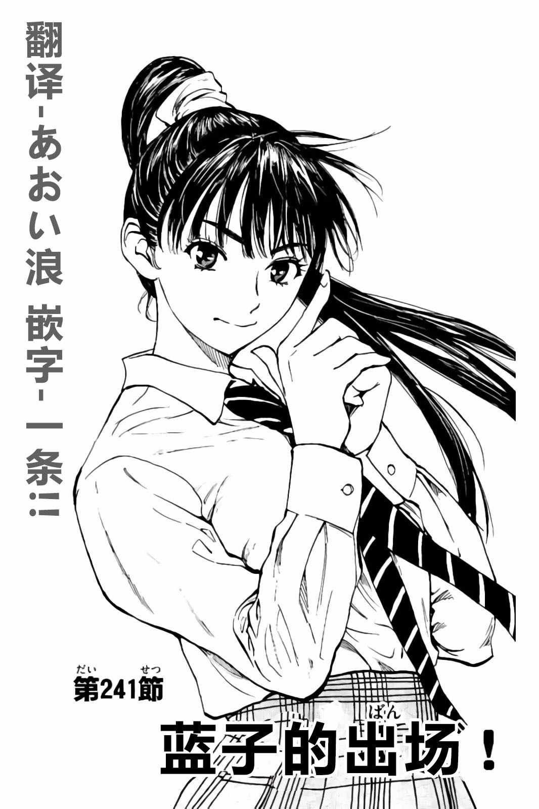 第241话