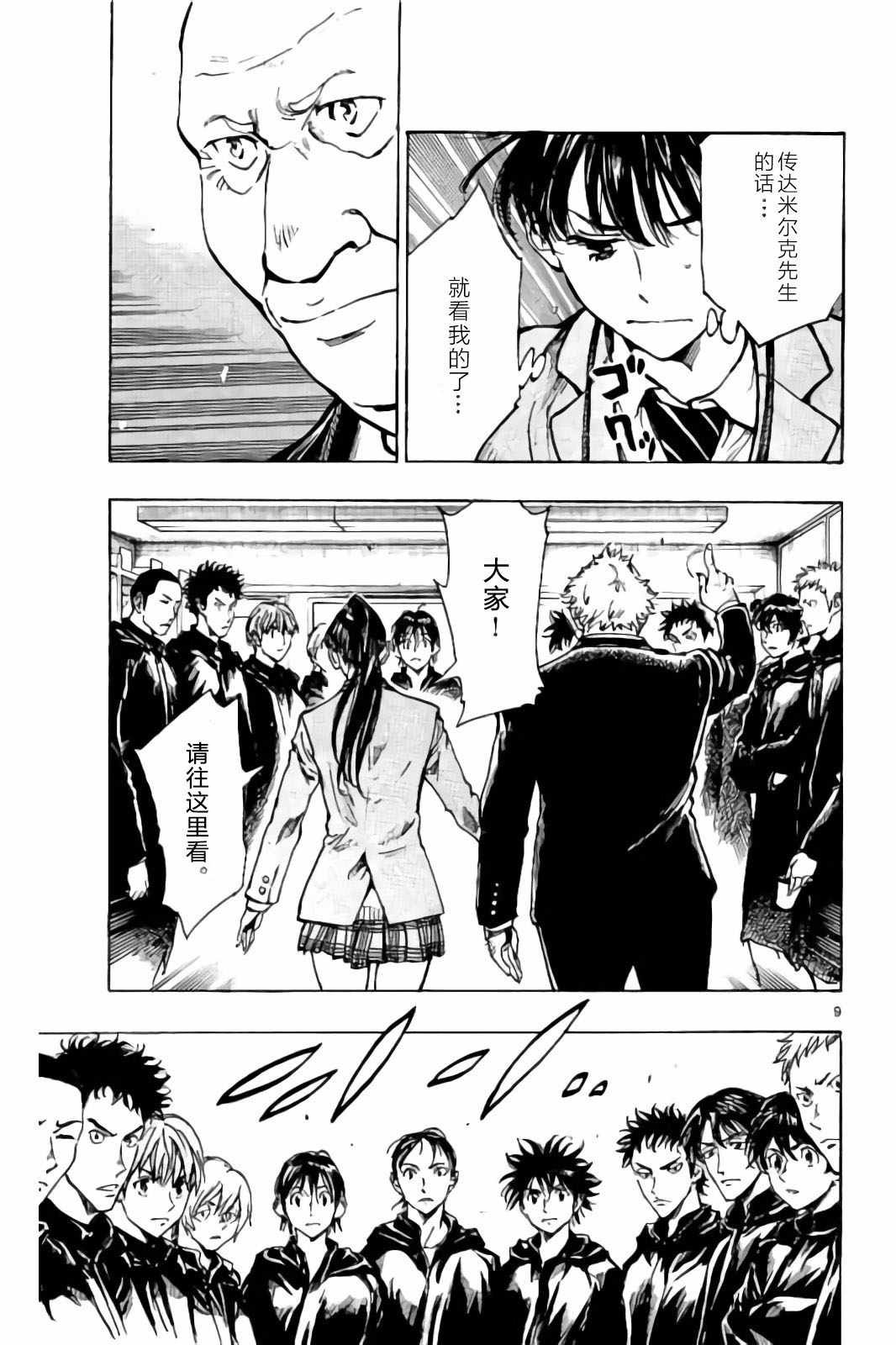 第241话