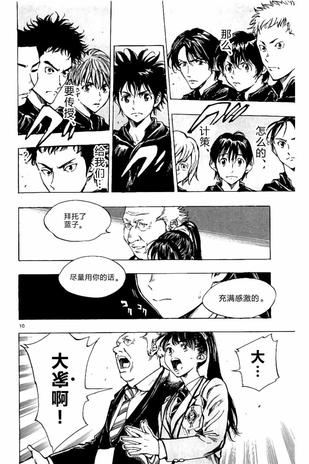 第241话