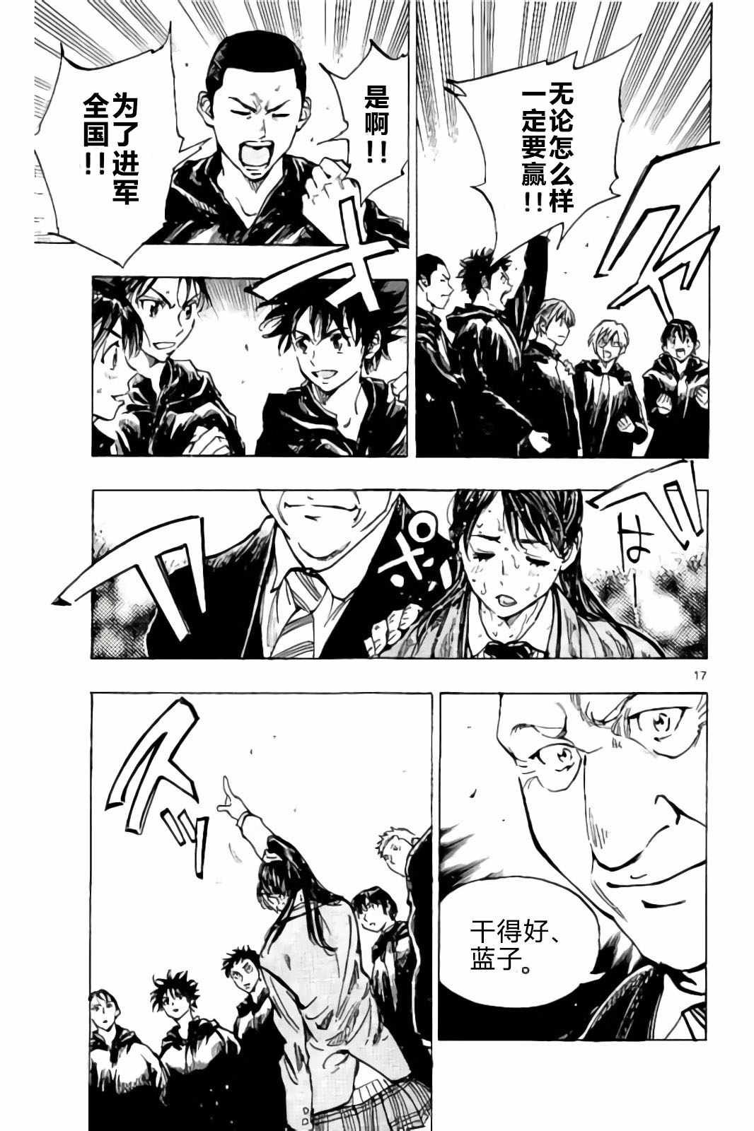 第241话