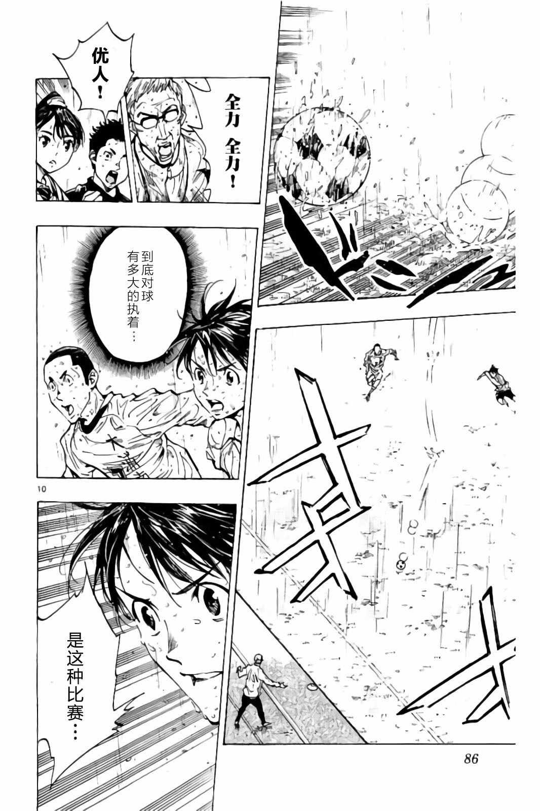 第242话