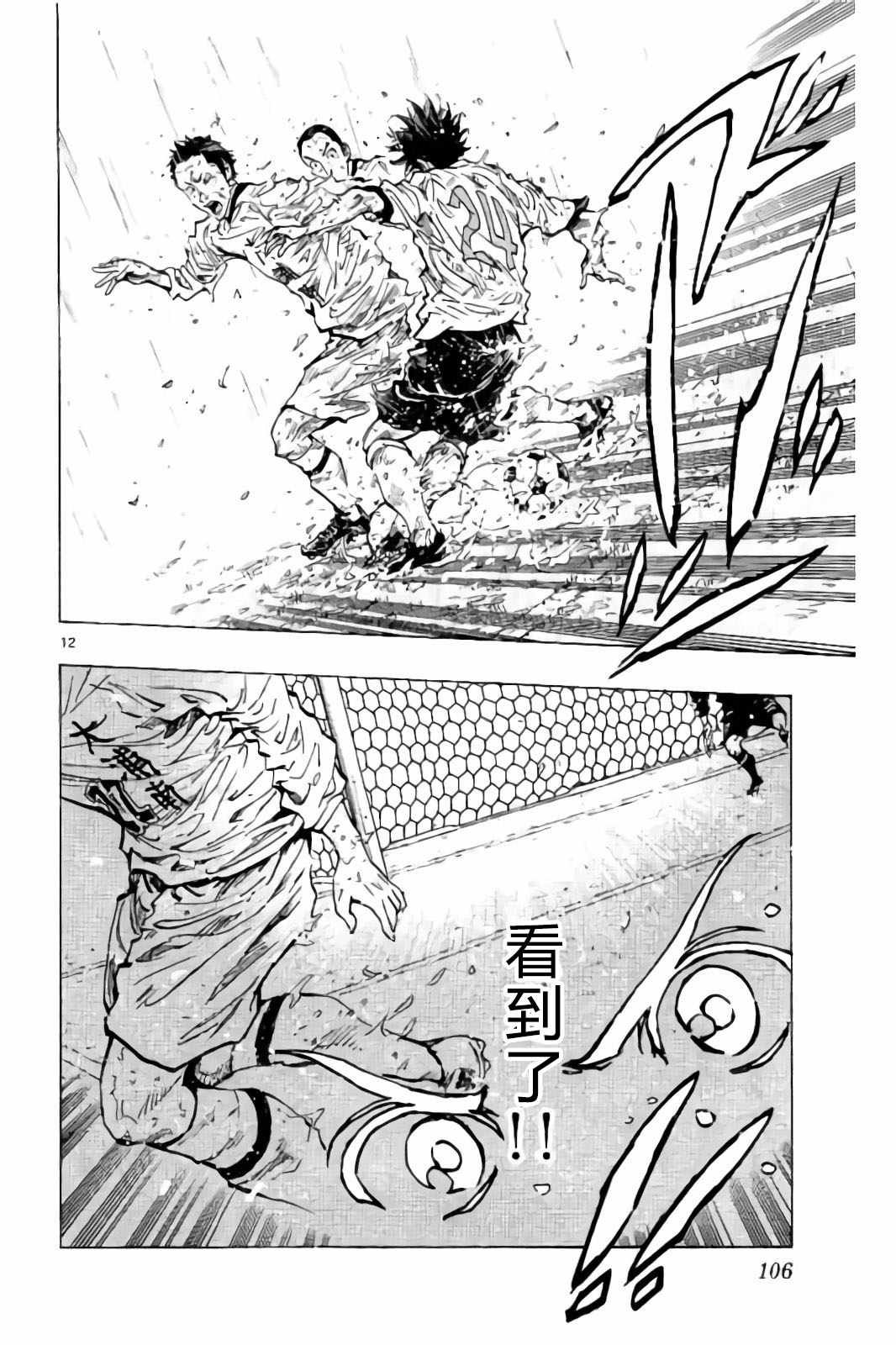 第243话