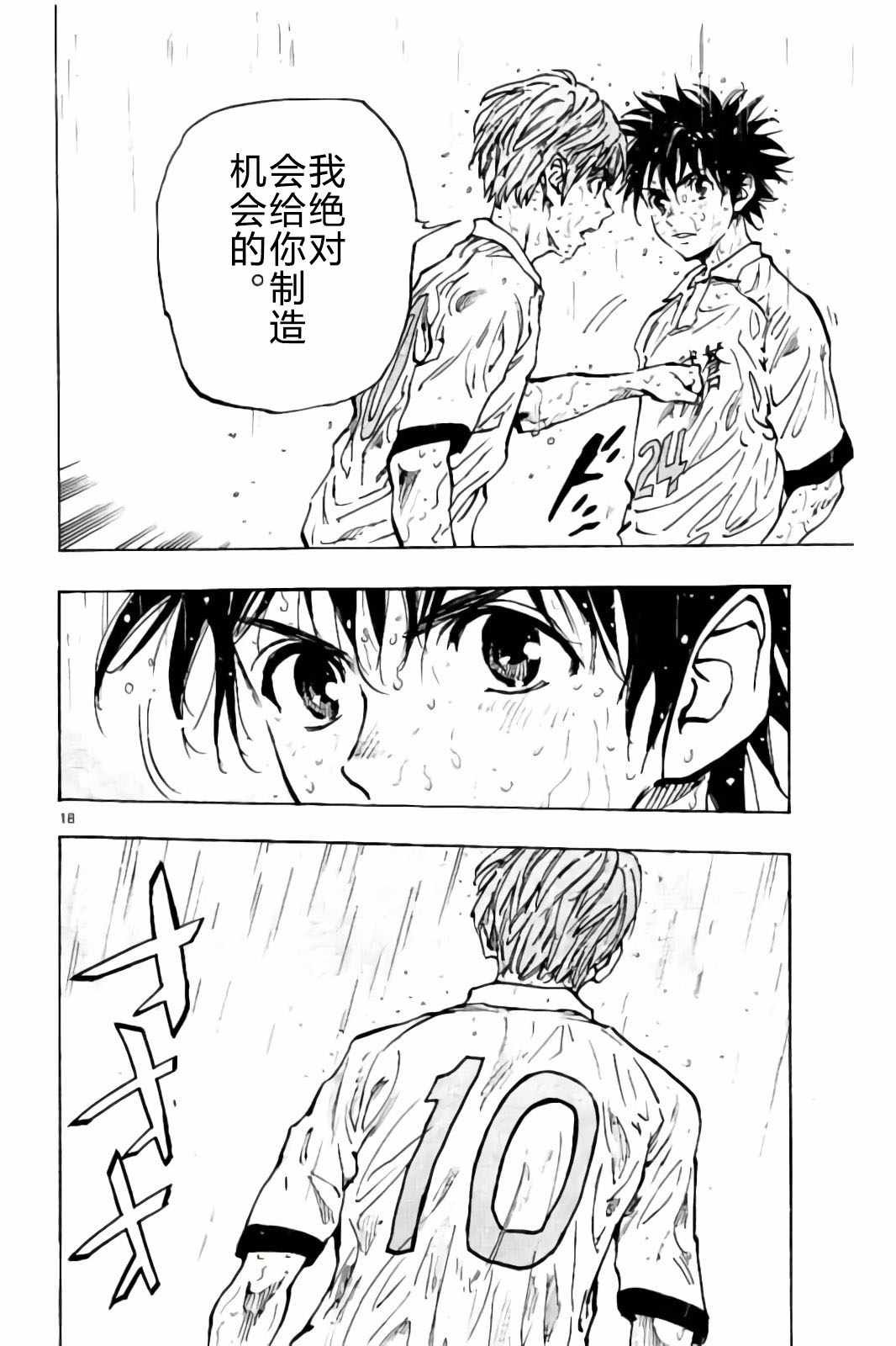 第243话