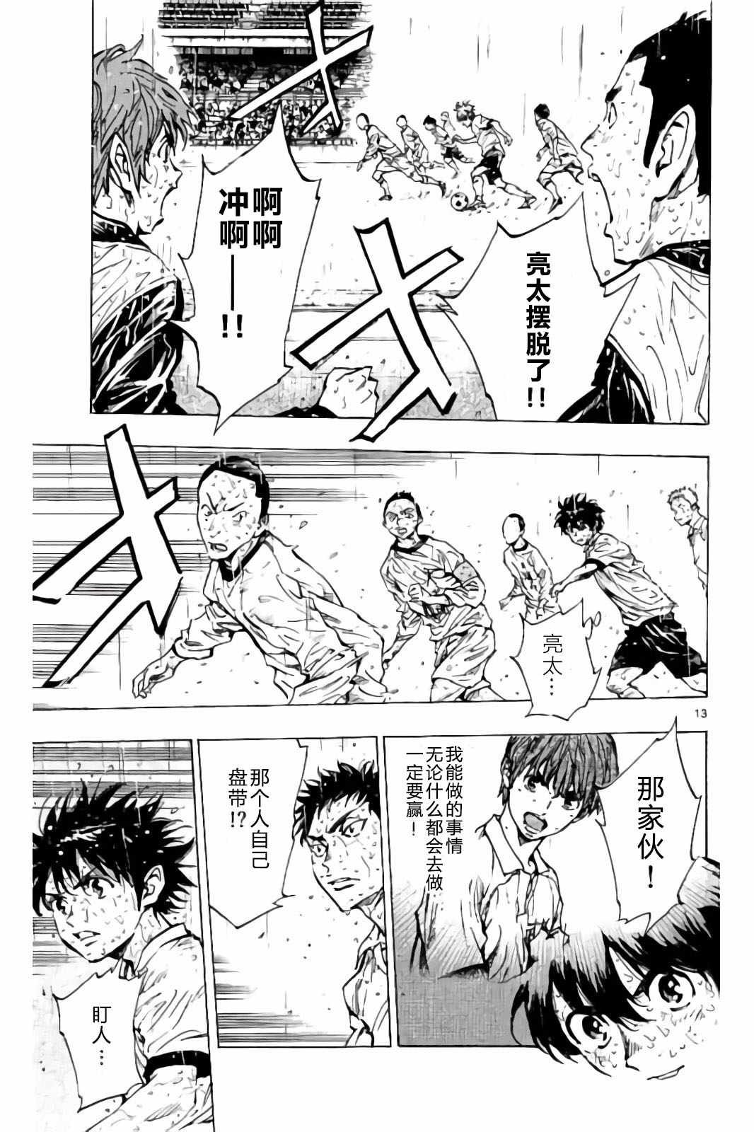 第244话