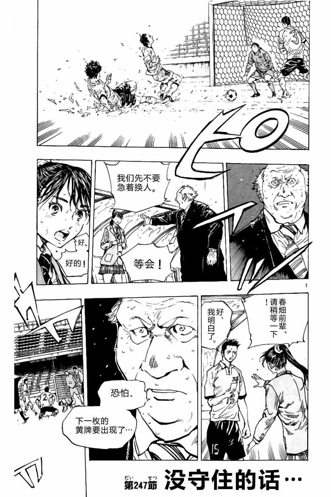 第247话