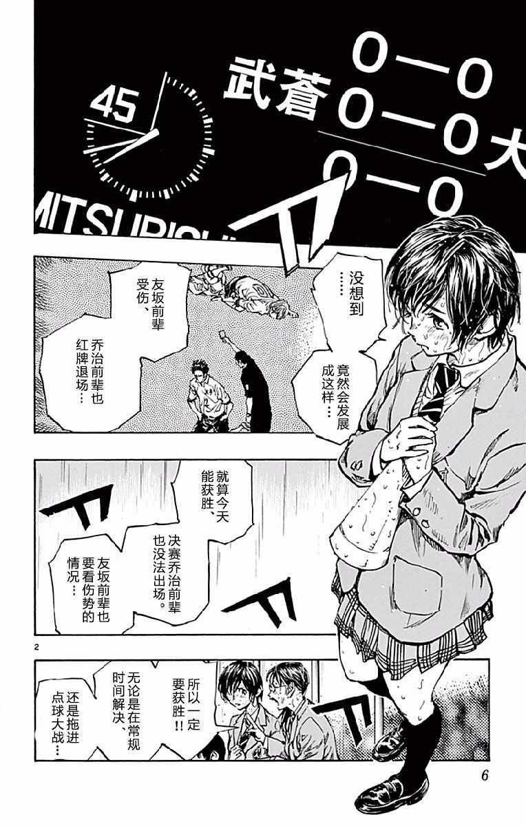 第248话
